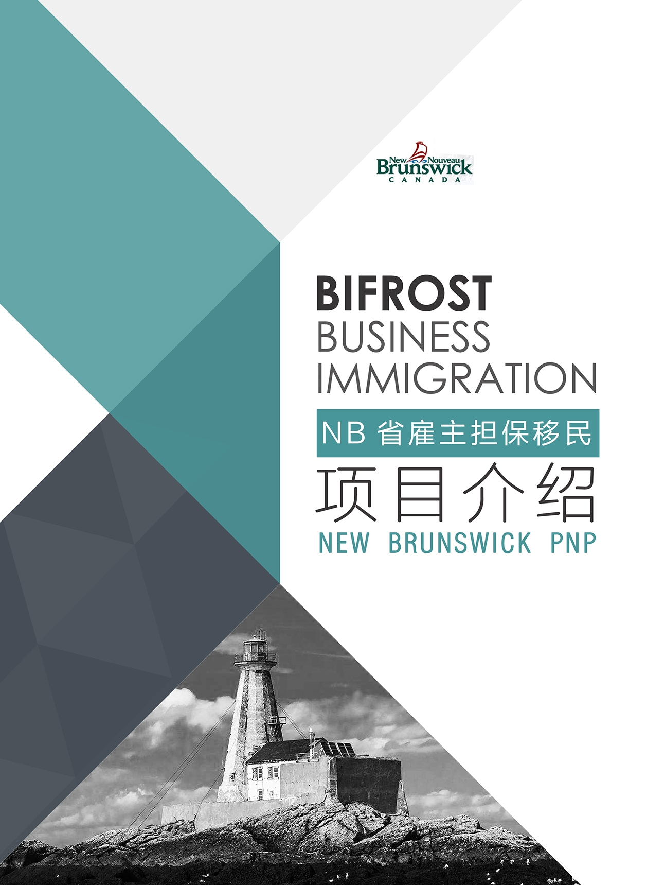 NB省雇主担保2018-1.jpg