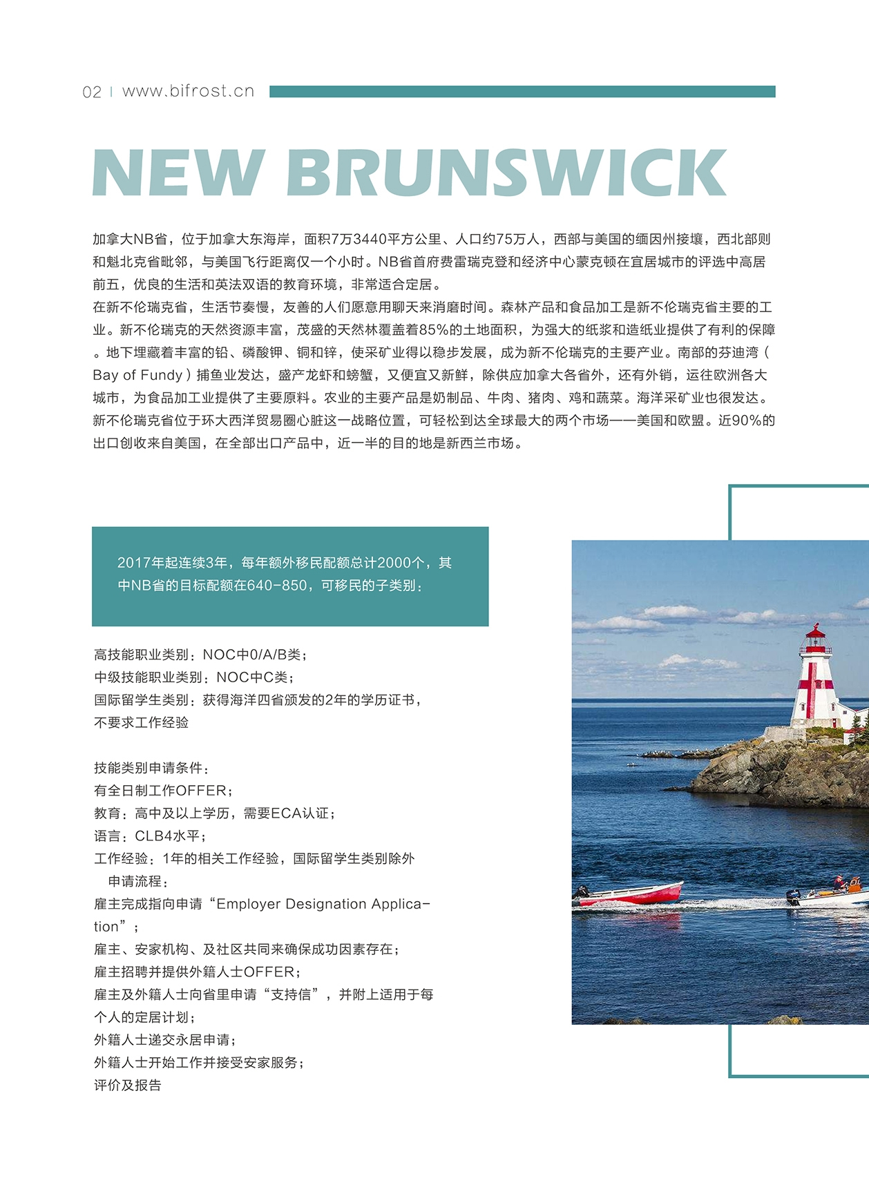 NB省雇主担保2018-2.jpg